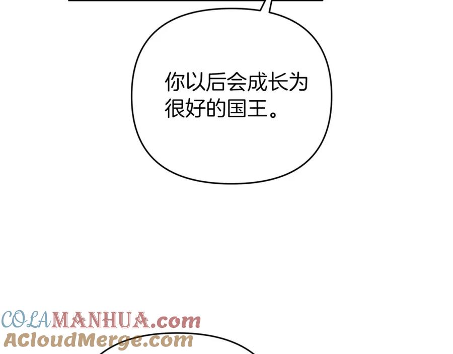 《钻石小姐历险记》第36话 钻石的味道 第109页