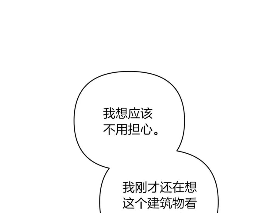 《钻石小姐历险记》第36话 钻石的味道 第112页