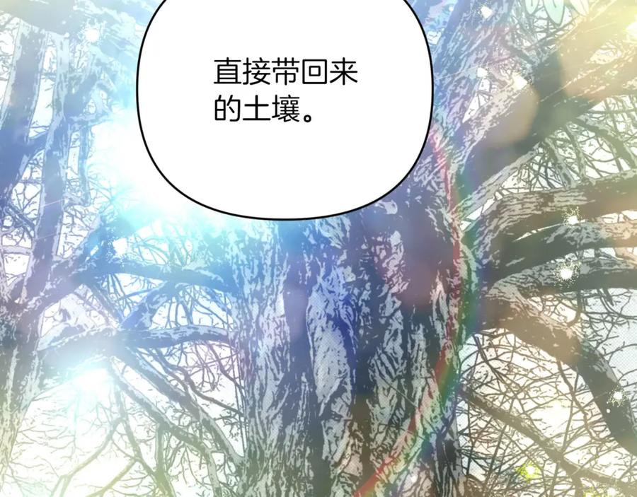 《钻石小姐历险记》第36话 钻石的味道 第130页