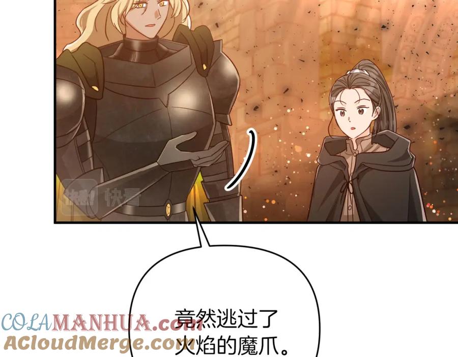 《钻石小姐历险记》第36话 钻石的味道 第97页