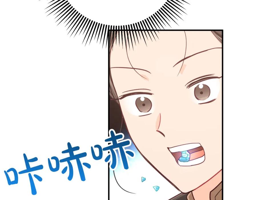 《钻石小姐历险记》第36话 钻石的味道 第178页