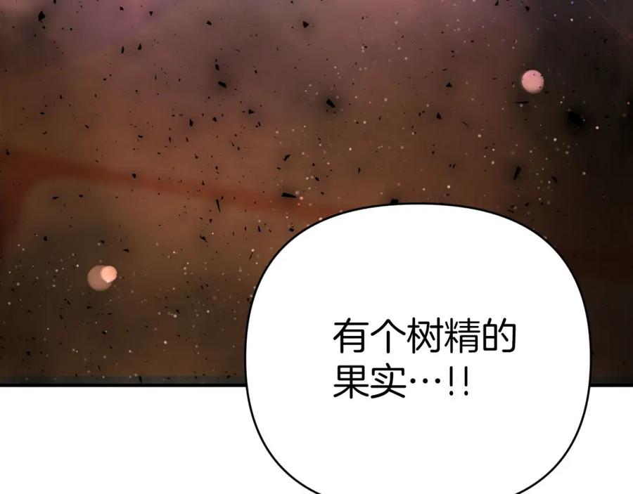 《钻石小姐历险记》第36话 钻石的味道 第94页