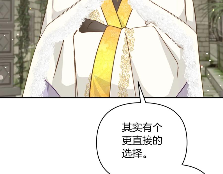 《钻石小姐历险记》第36话 钻石的味道 第155页