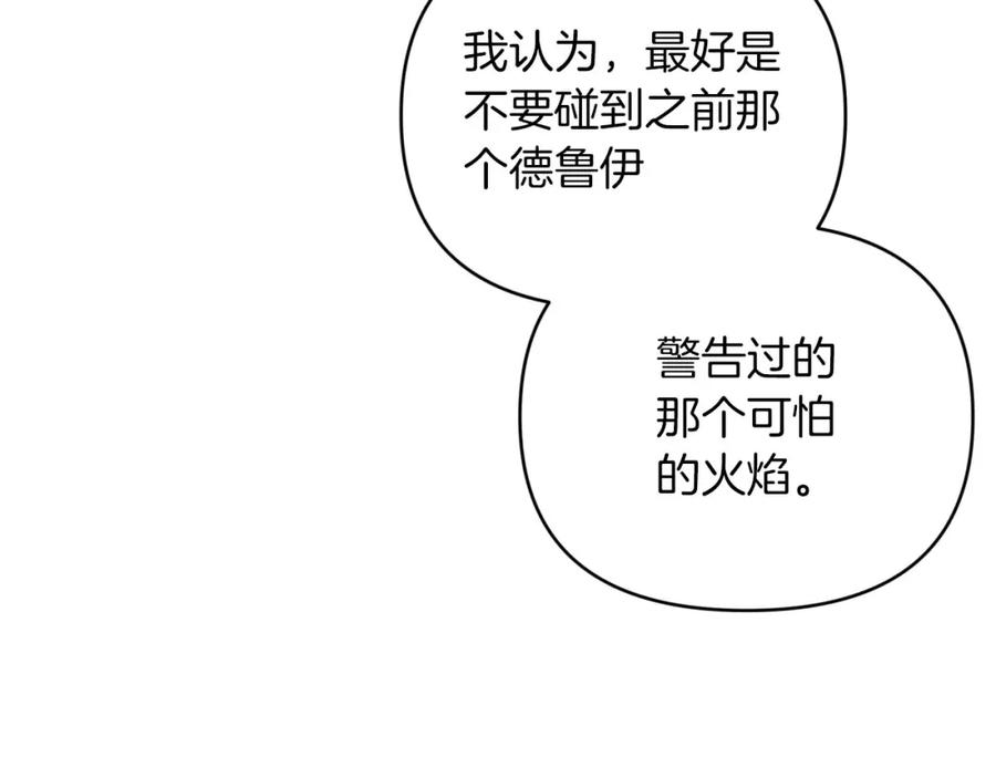 《钻石小姐历险记》第36话 钻石的味道 第59页