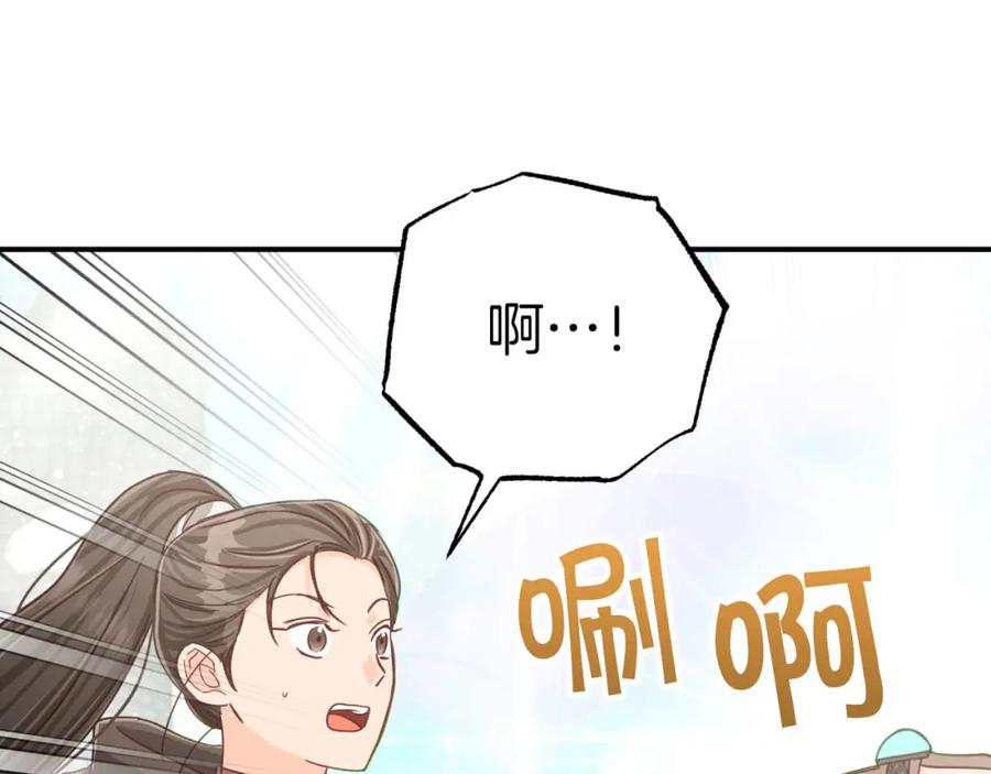 《钻石小姐历险记》第36话 钻石的味道 第22页