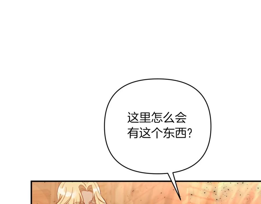 《钻石小姐历险记》第36话 钻石的味道 第96页