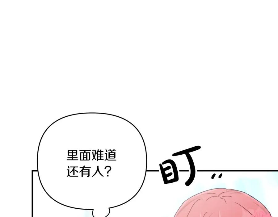 《钻石小姐历险记》第36话 钻石的味道 第34页