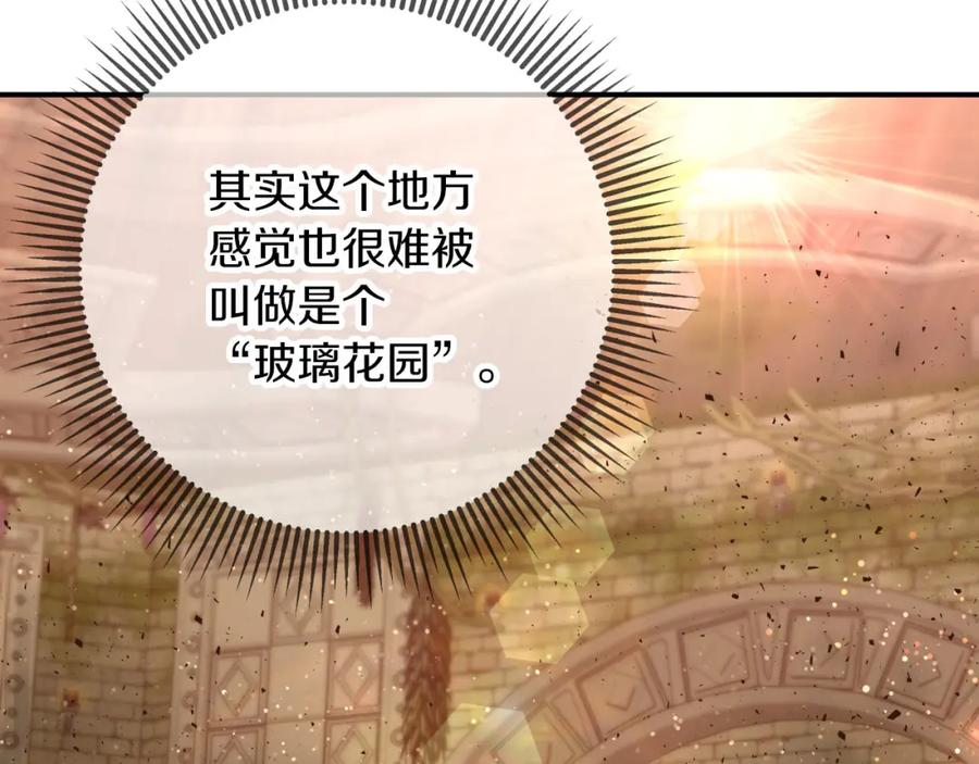 《钻石小姐历险记》第36话 钻石的味道 第51页