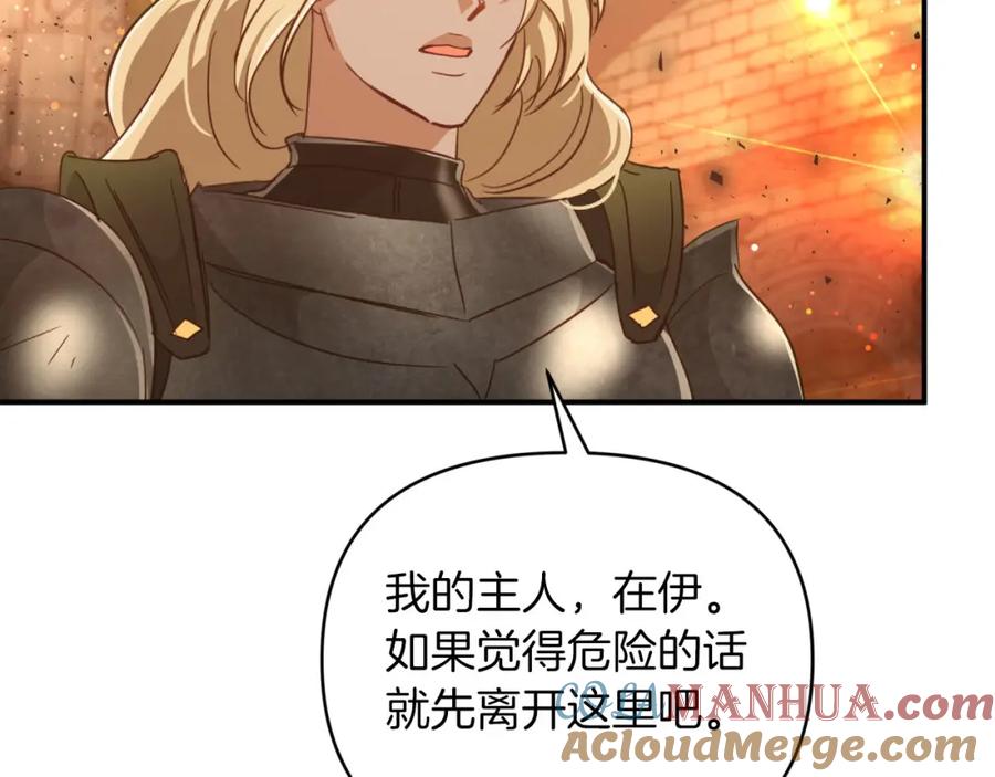 《钻石小姐历险记》第36话 钻石的味道 第61页