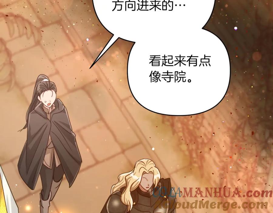 《钻石小姐历险记》第36话 钻石的味道 第45页