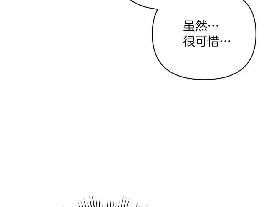 《钻石小姐历险记》第36话 钻石的味道 第156页