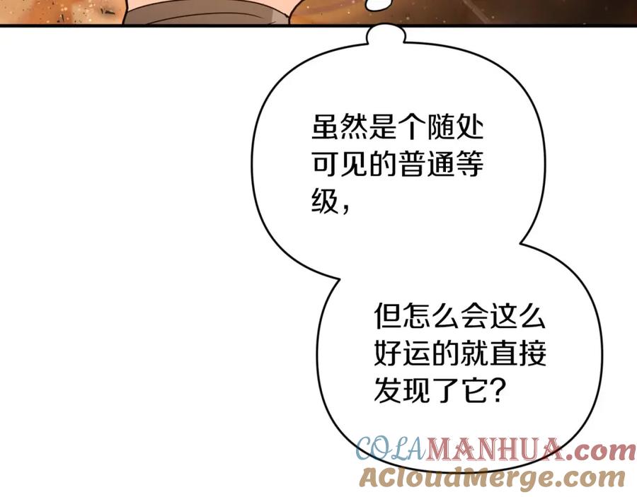 《钻石小姐历险记》第36话 钻石的味道 第105页