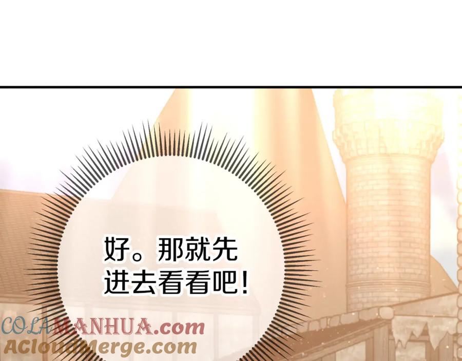 《钻石小姐历险记》第36话 钻石的味道 第41页