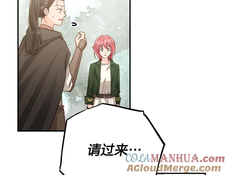 《钻石小姐历险记》第36话 钻石的味道 第5页