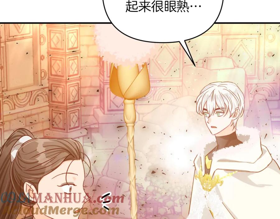 《钻石小姐历险记》第36话 钻石的味道 第113页