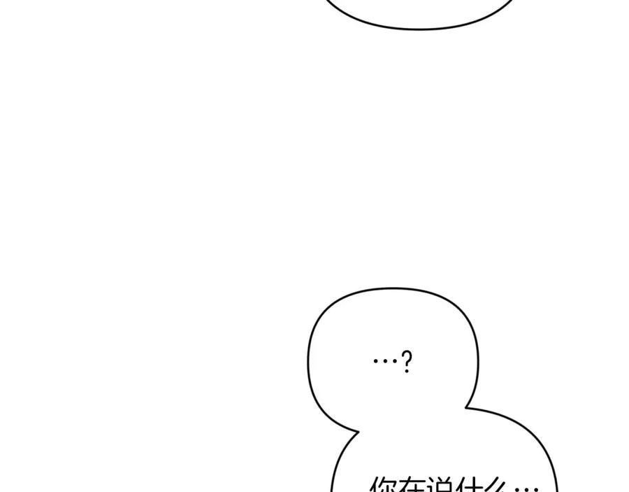 《钻石小姐历险记》第36话 钻石的味道 第19页