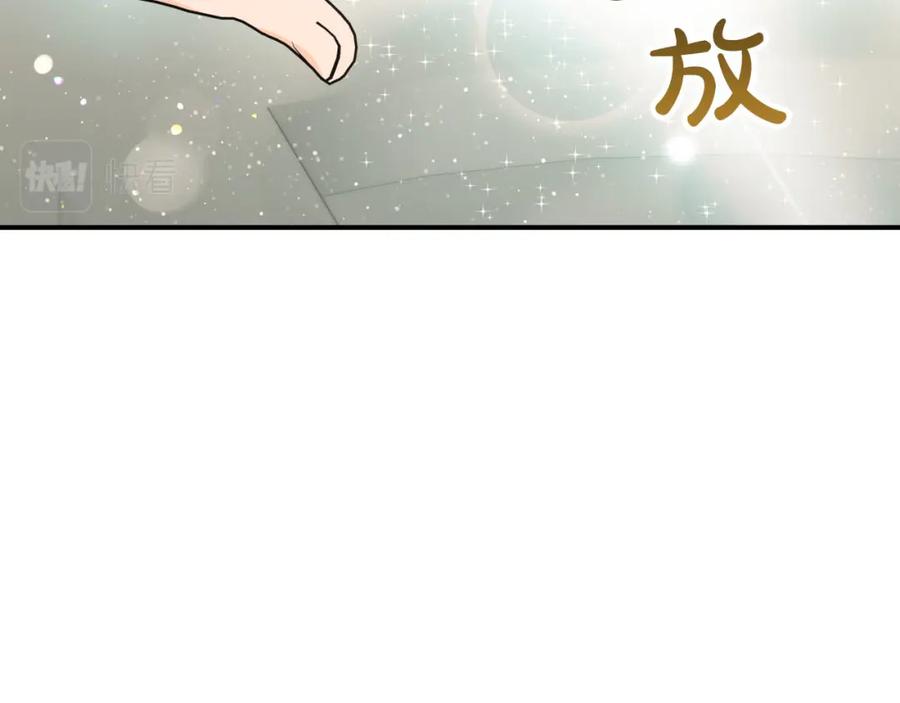 《钻石小姐历险记》第36话 钻石的味道 第194页