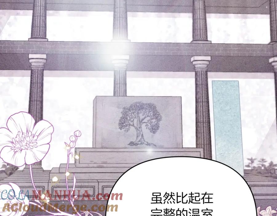 《钻石小姐历险记》第36话 钻石的味道 第137页
