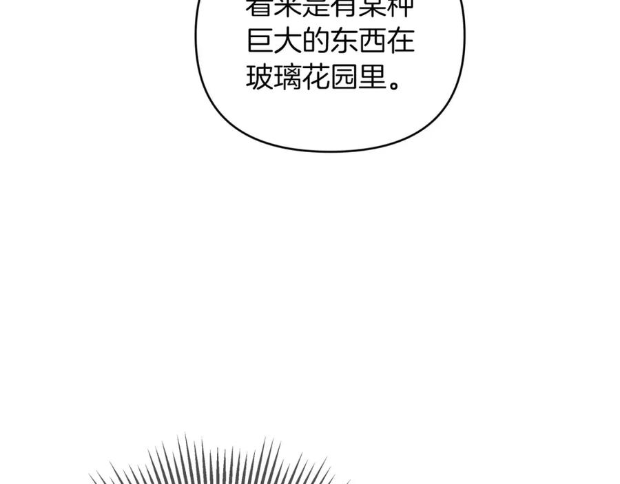 《钻石小姐历险记》第36话 钻石的味道 第50页
