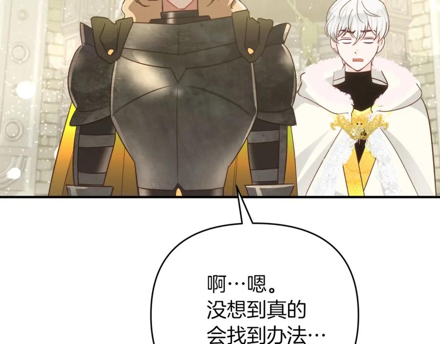 《钻石小姐历险记》第36话 钻石的味道 第187页