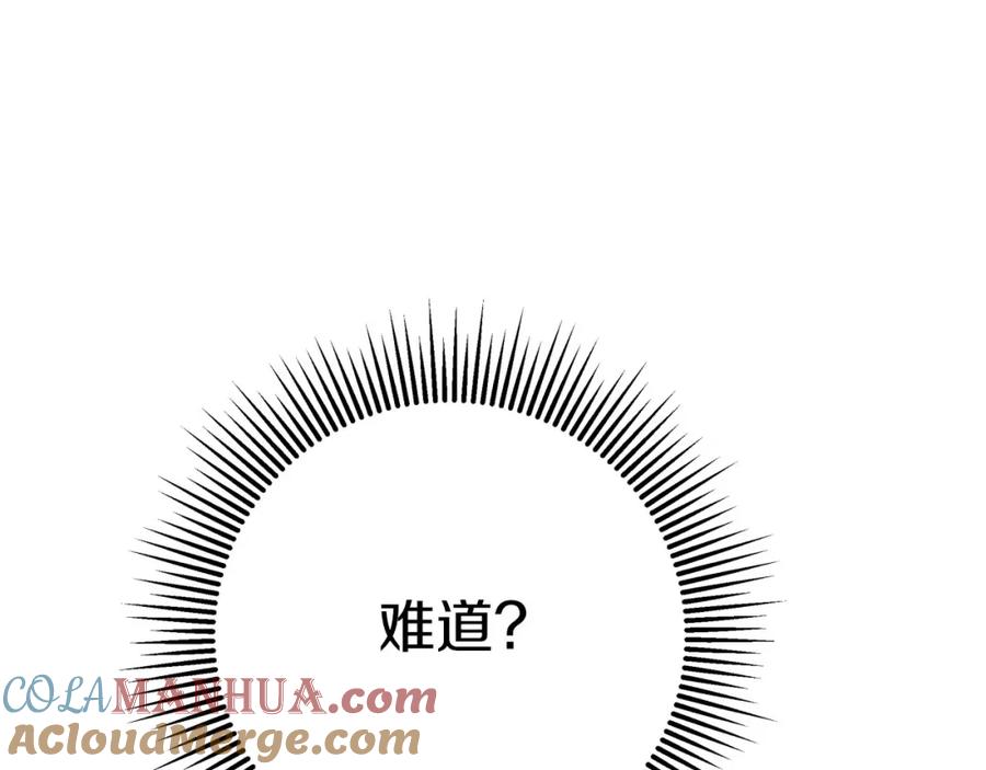 《钻石小姐历险记》第36话 钻石的味道 第177页