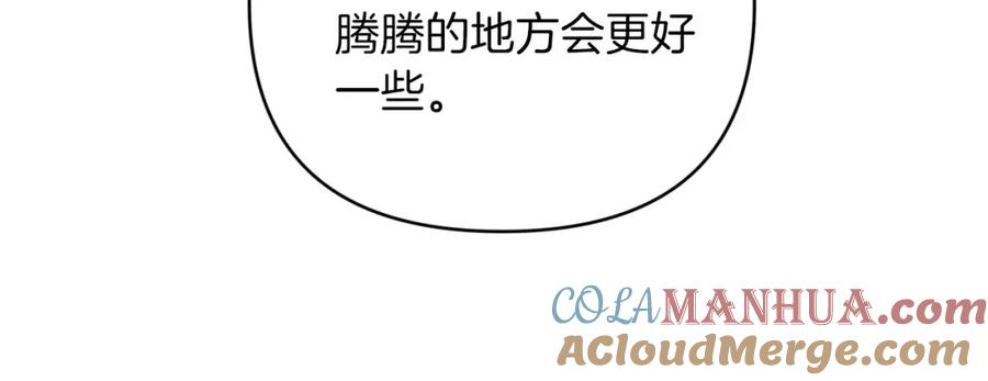《钻石小姐历险记》第36话 钻石的味道 第141页