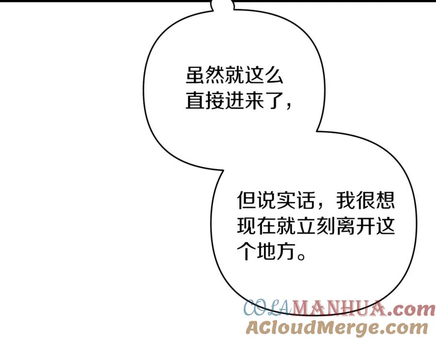 《钻石小姐历险记》第36话 钻石的味道 第65页