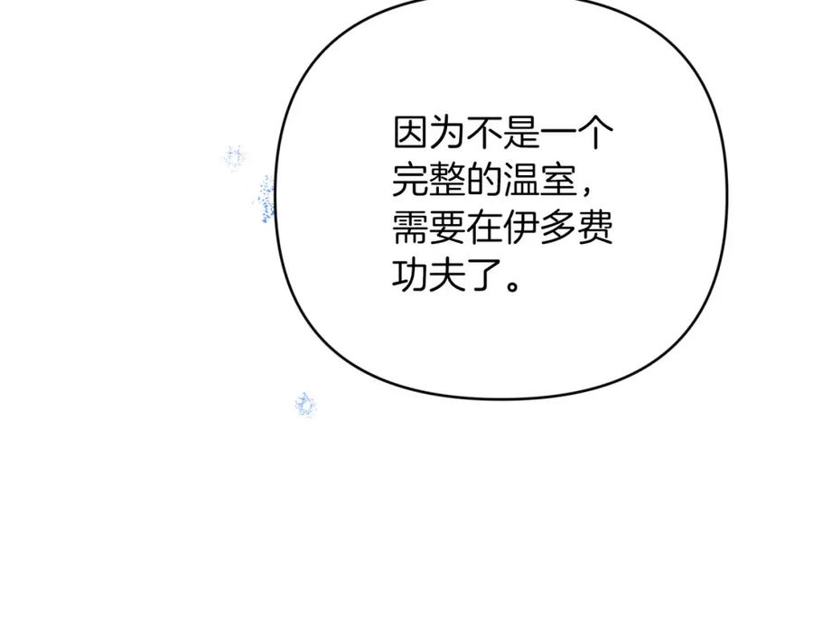 《钻石小姐历险记》第36话 钻石的味道 第163页