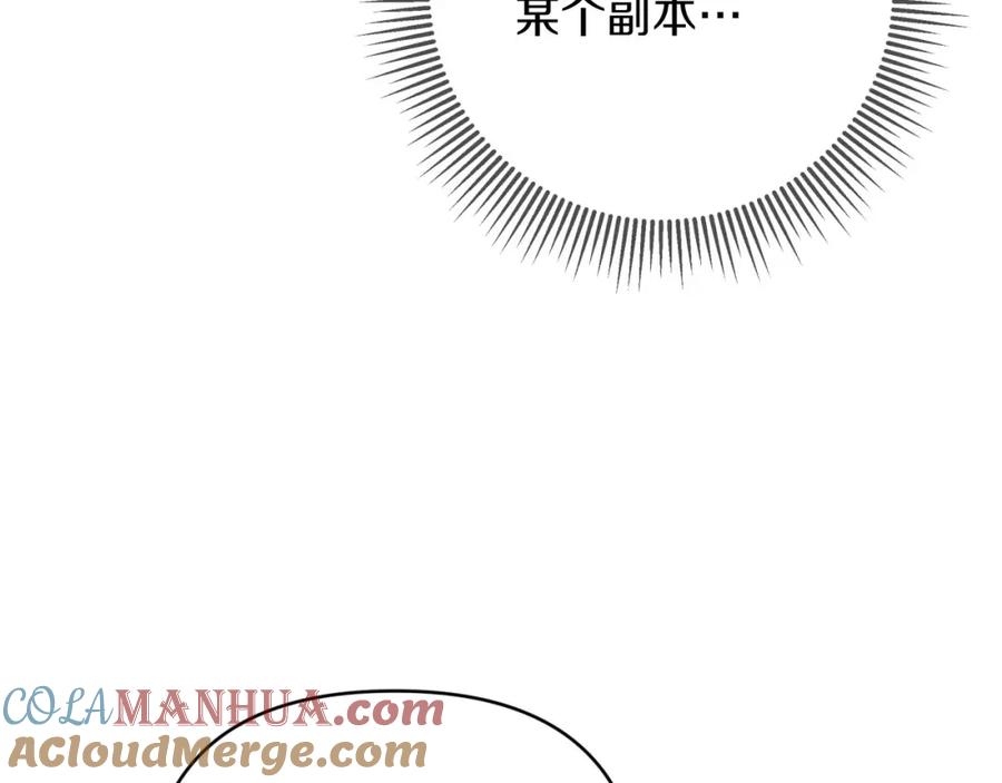 《钻石小姐历险记》第36话 钻石的味道 第53页