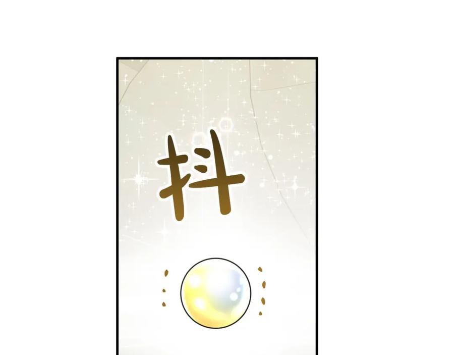 《钻石小姐历险记》第36话 钻石的味道 第195页
