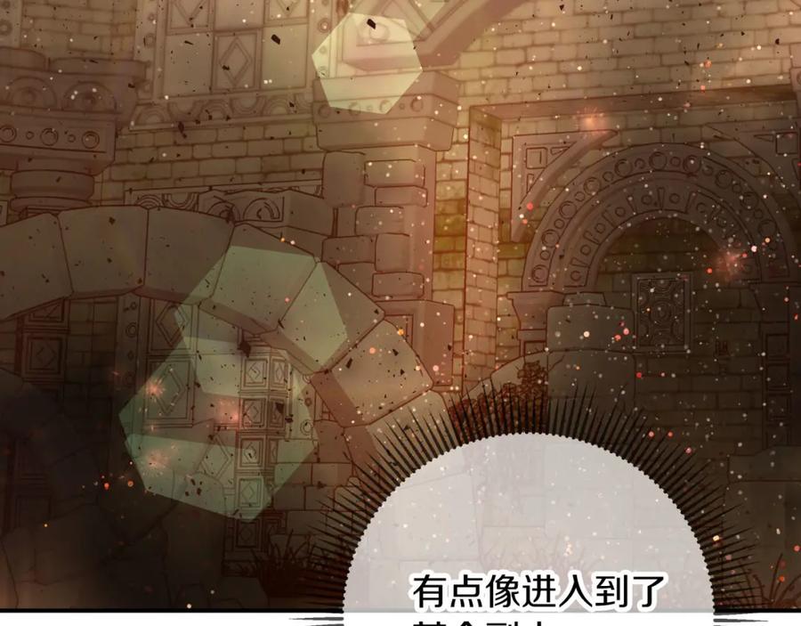 《钻石小姐历险记》第36话 钻石的味道 第52页