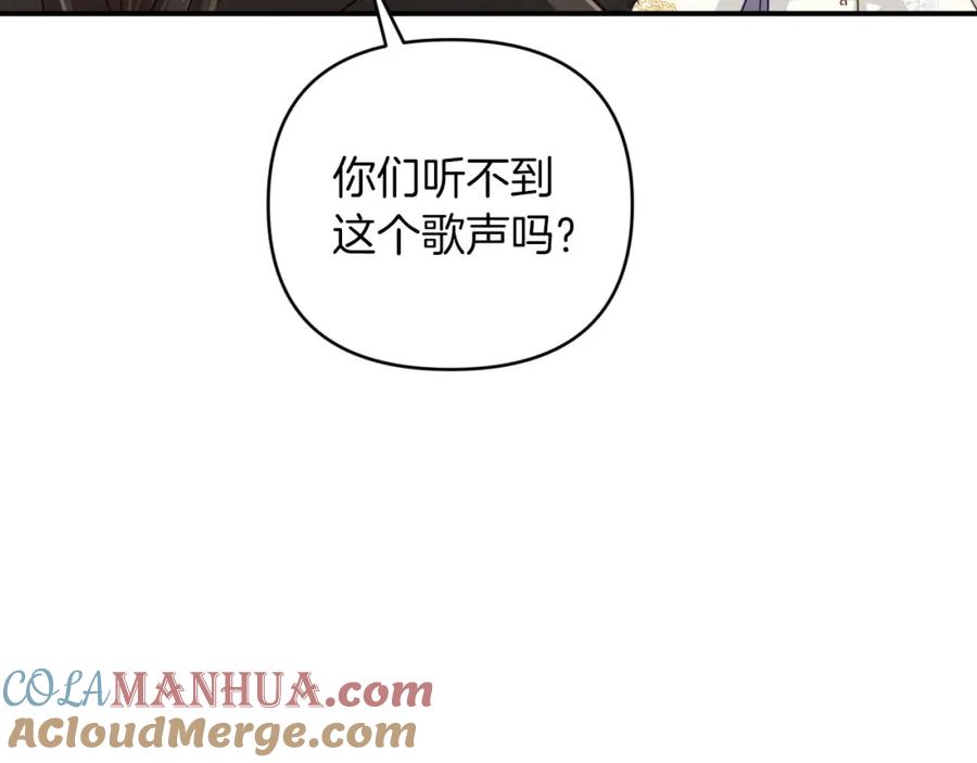 《钻石小姐历险记》第36话 钻石的味道 第21页