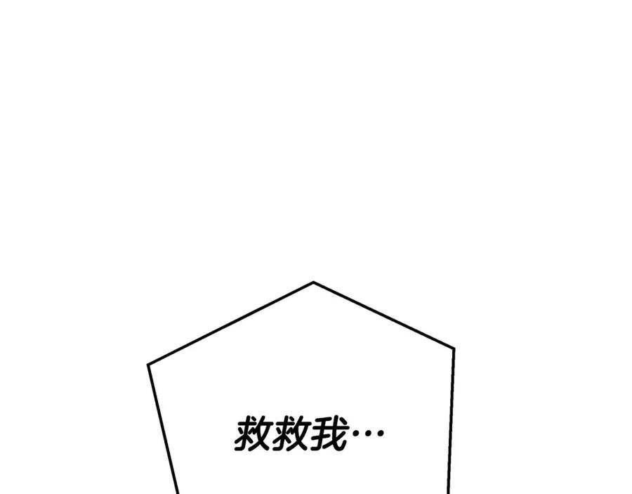 《钻石小姐历险记》第36话 钻石的味道 第16页