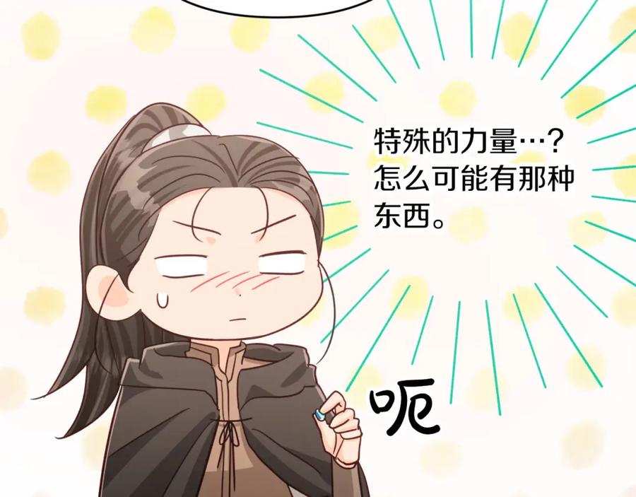 《钻石小姐历险记》第36话 钻石的味道 第190页