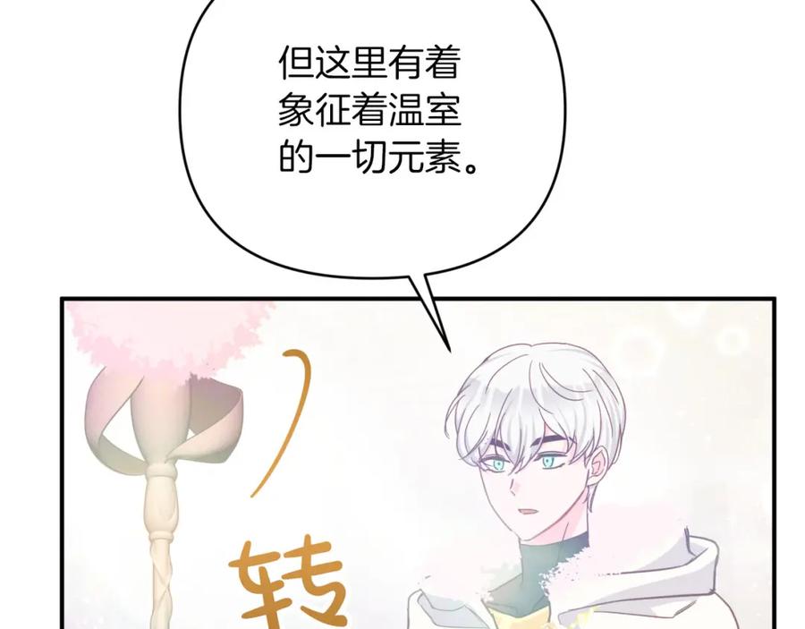 《钻石小姐历险记》第36话 钻石的味道 第139页