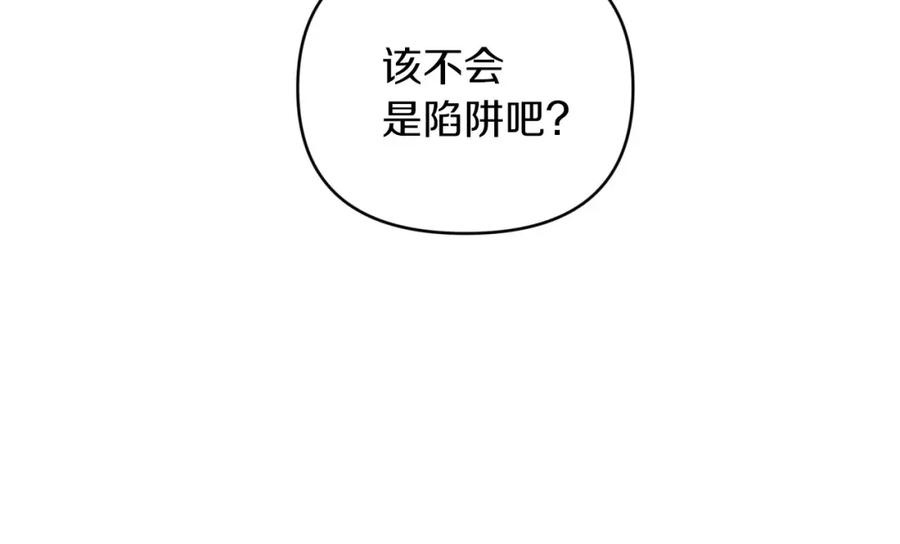 《钻石小姐历险记》第36话 钻石的味道 第36页