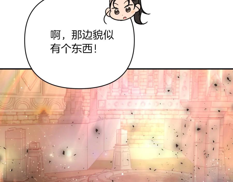 《钻石小姐历险记》第36话 钻石的味道 第122页