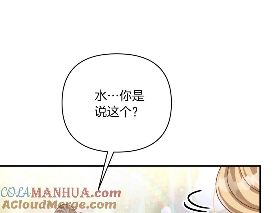 《钻石小姐历险记》第36话 钻石的味道 第149页