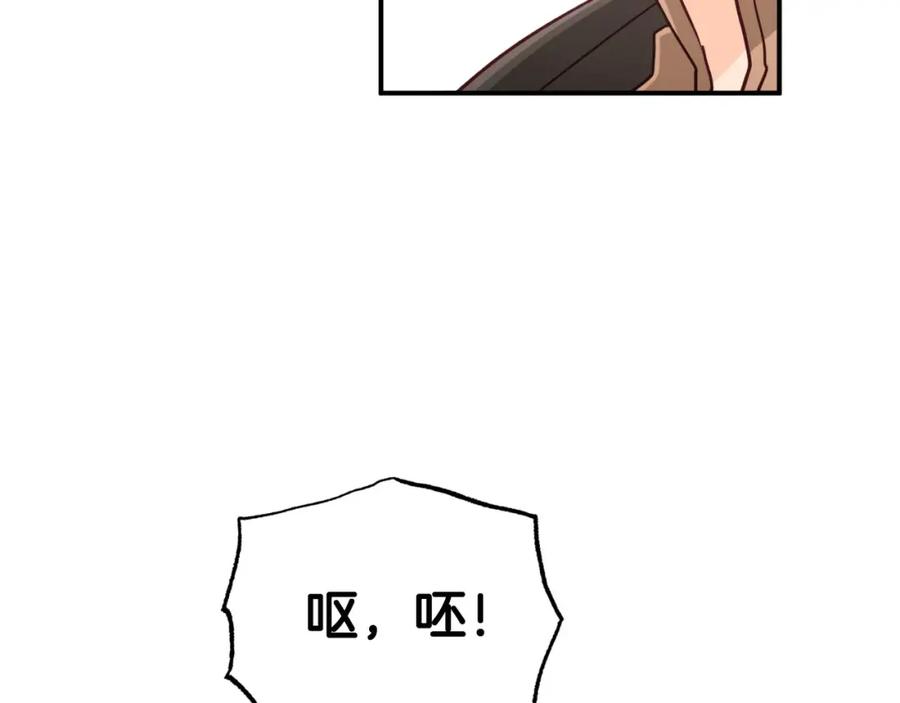 《钻石小姐历险记》第36话 钻石的味道 第179页