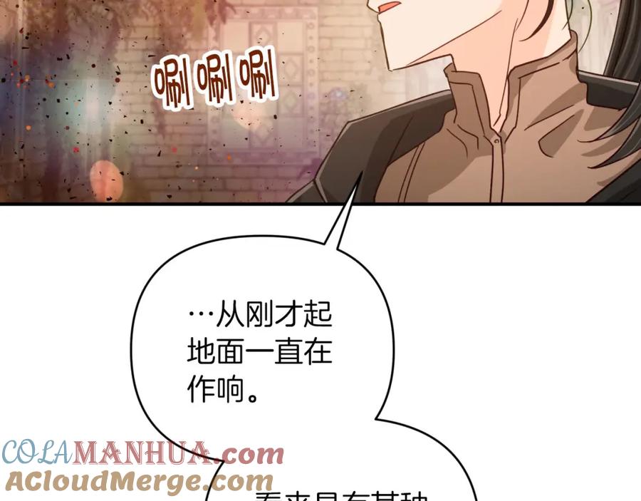 《钻石小姐历险记》第36话 钻石的味道 第49页