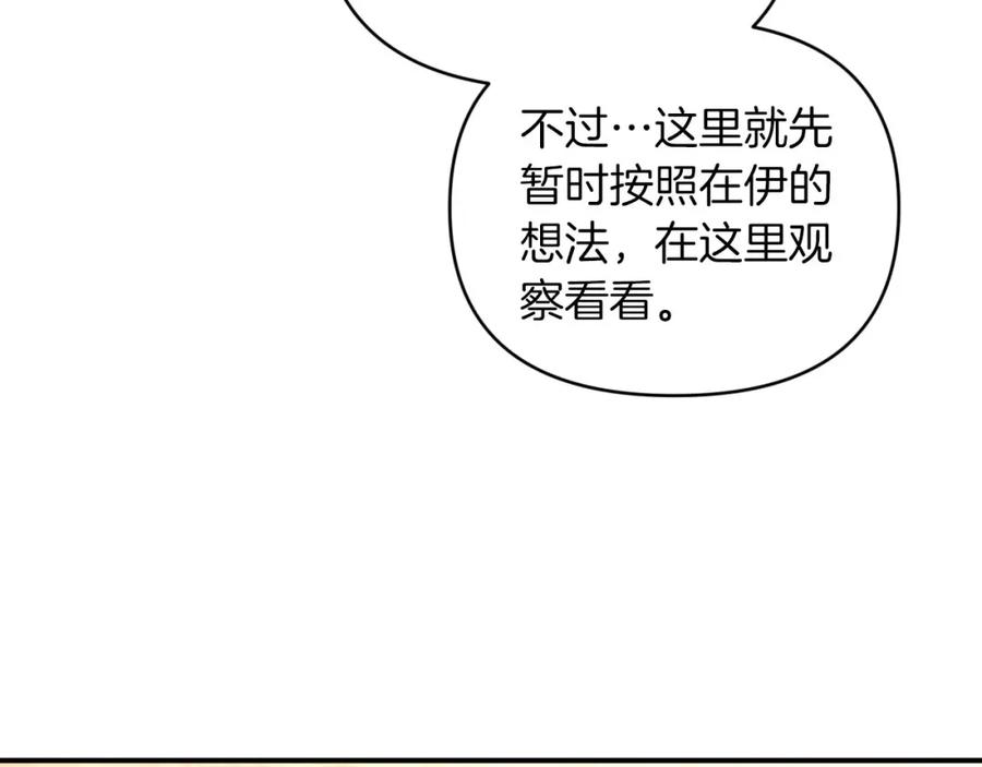 《钻石小姐历险记》第36话 钻石的味道 第62页