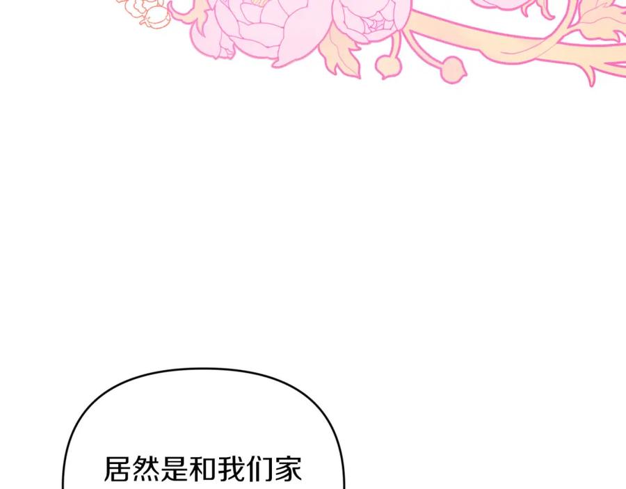 《钻石小姐历险记》第36话 钻石的味道 第103页