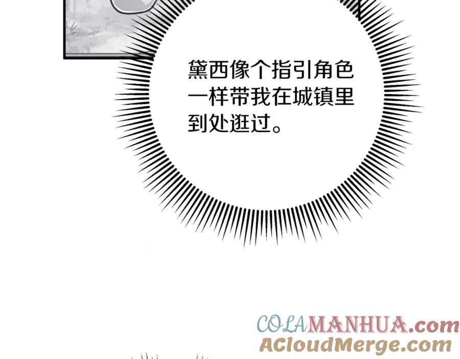 《钻石小姐历险记》第36话 钻石的味道 第85页