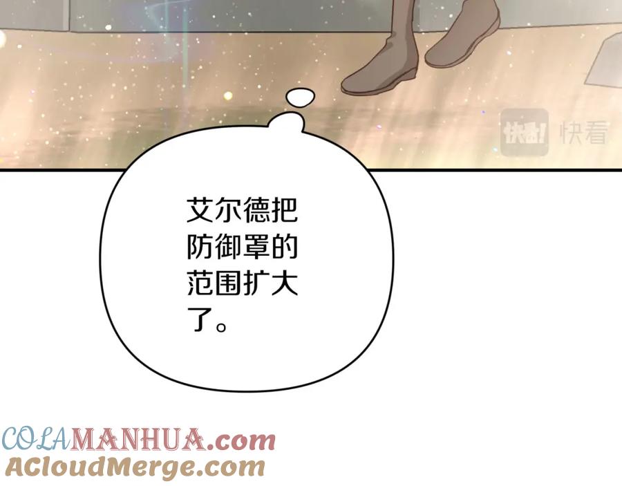 《钻石小姐历险记》第36话 钻石的味道 第145页