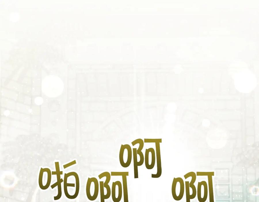 《钻石小姐历险记》第36话 钻石的味道 第200页