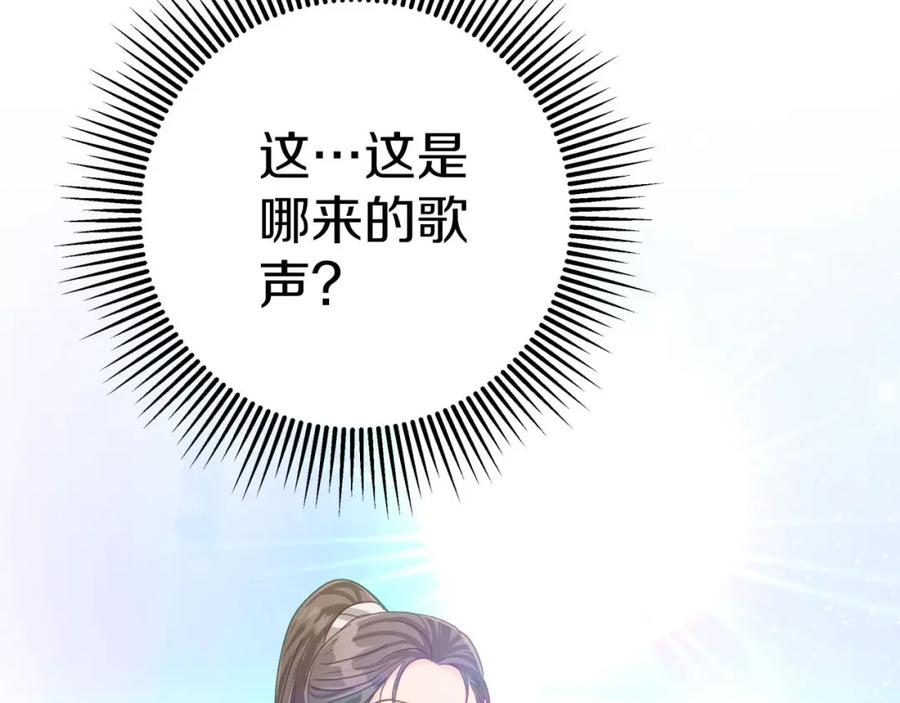 《钻石小姐历险记》第36话 钻石的味道 第8页