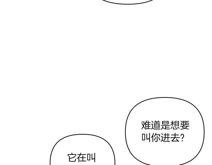 《钻石小姐历险记》第36话 钻石的味道 第31页