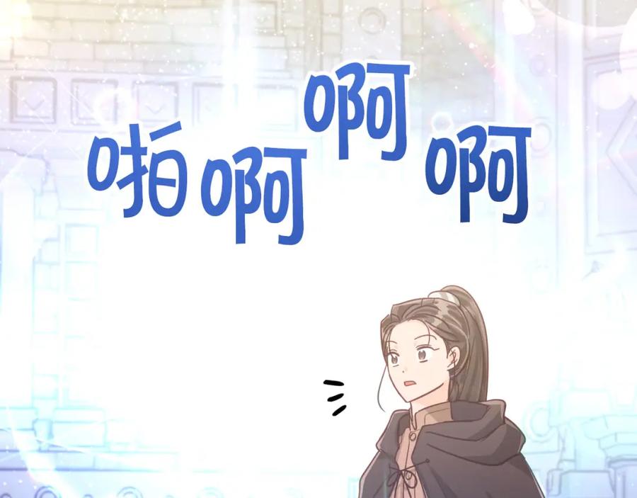 《钻石小姐历险记》第36话 钻石的味道 第143页