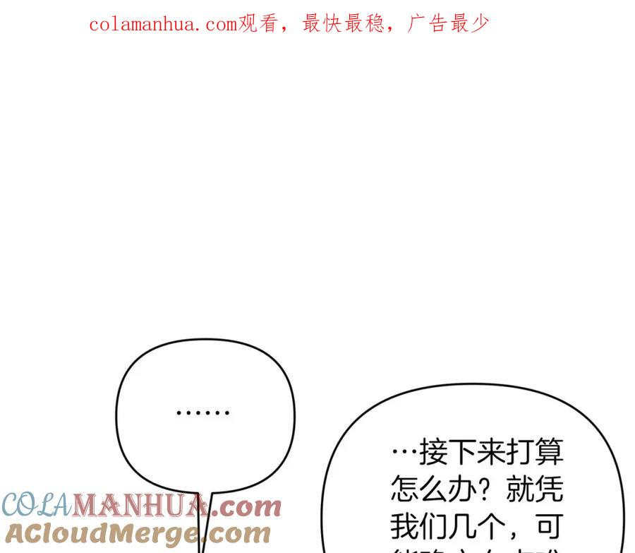 《钻石小姐历险记》第36话 钻石的味道 第1页