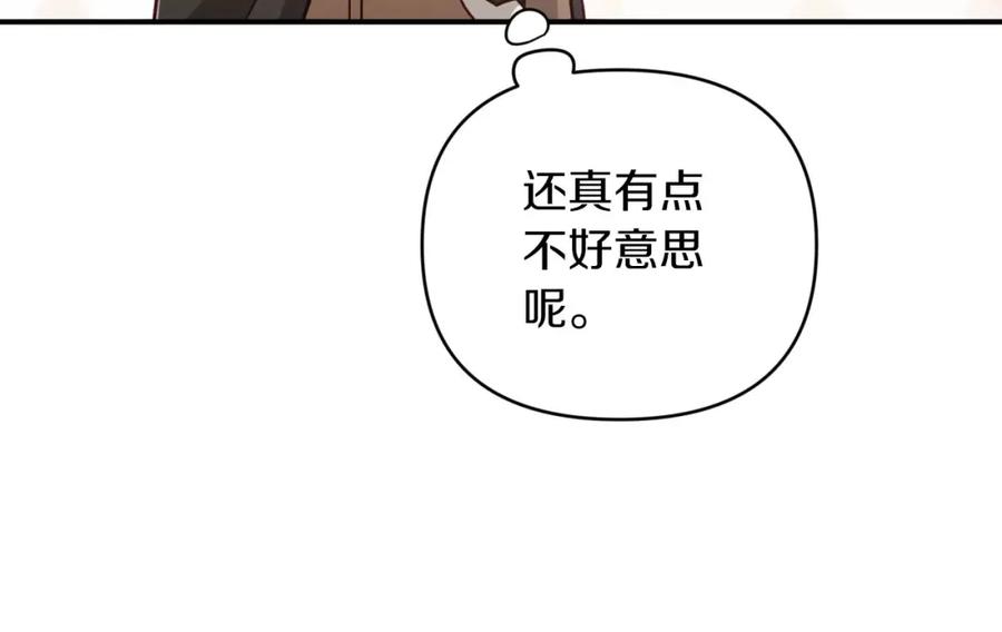 《钻石小姐历险记》第36话 钻石的味道 第191页